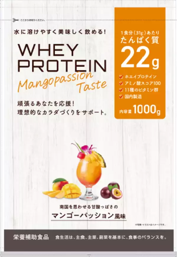 「プロテインの味・価格などへの不安を解消ドンキ限定の『プロテイン自販機』全国で設置拡大中！＼ ドンキオリジナル・変わり種フレーバーなど店頭商品も続々登場 ／」の画像
