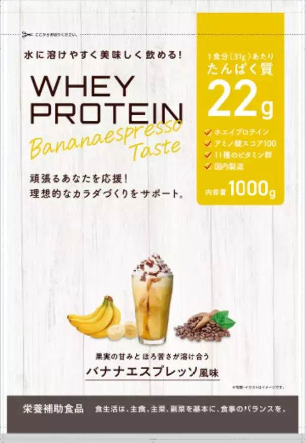 「プロテインの味・価格などへの不安を解消ドンキ限定の『プロテイン自販機』全国で設置拡大中！＼ ドンキオリジナル・変わり種フレーバーなど店頭商品も続々登場 ／」の画像