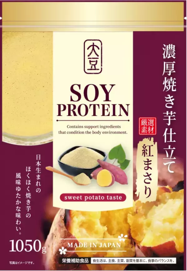 「プロテインの味・価格などへの不安を解消ドンキ限定の『プロテイン自販機』全国で設置拡大中！＼ ドンキオリジナル・変わり種フレーバーなど店頭商品も続々登場 ／」の画像