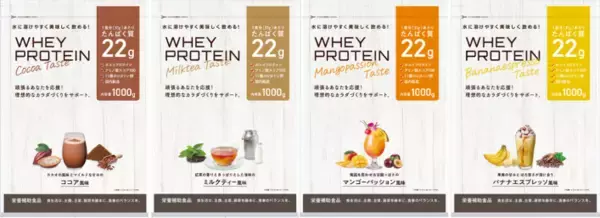 「プロテインの味・価格などへの不安を解消ドンキ限定の『プロテイン自販機』全国で設置拡大中！＼ ドンキオリジナル・変わり種フレーバーなど店頭商品も続々登場 ／」の画像