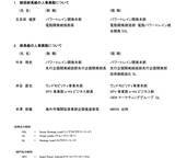 「人事異動について」の画像1