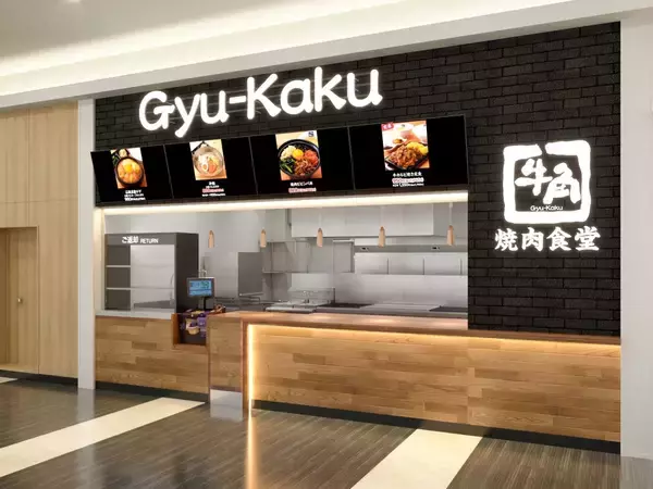 「【牛角焼肉食堂】全国で拡大続く！11月は新たに4店舗が仲間入り「イオンモール大和郡山店」11/14(金)オープン」の画像