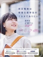 「奨学生応援プロジェクト」第三弾が１２月３日（水）スタート