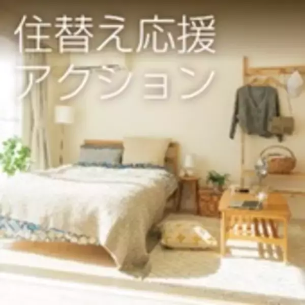 「「奨学生応援プロジェクト」第三弾が１２月３日（水）スタート」の画像