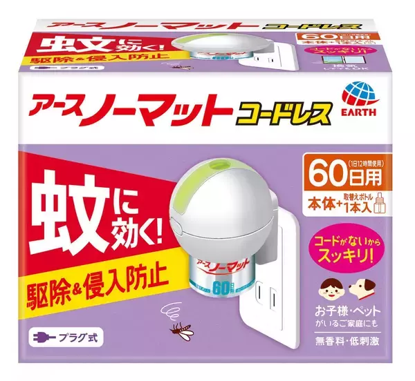 「ロングセラーの蚊とり『アースノーマット』をリニューアル！　蚊の駆除・侵入防止の効果がわかりやすいパッケージに一新　新色の『ホワイトピンク』が登場！」の画像