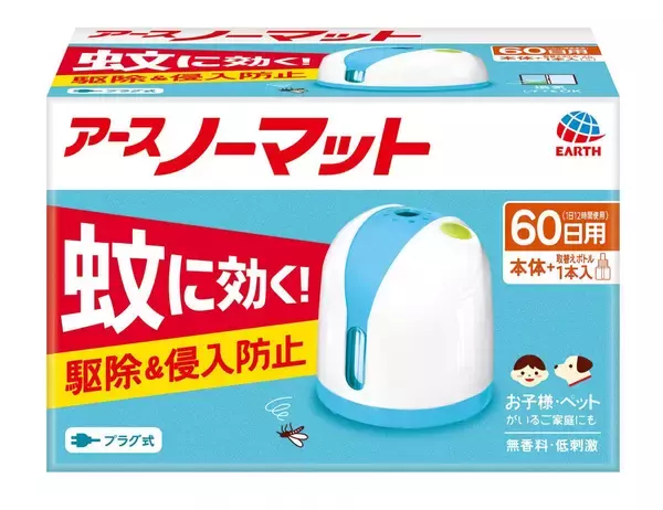 「ロングセラーの蚊とり『アースノーマット』をリニューアル！　蚊の駆除・侵入防止の効果がわかりやすいパッケージに一新　新色の『ホワイトピンク』が登場！」の画像