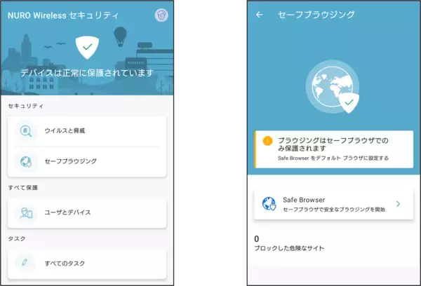 「NURO Wireless 5G」でセキュリティオプションを提供