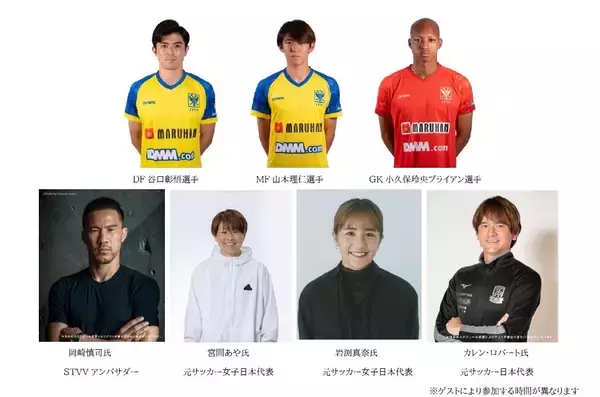 「マルハン×シント＝トロイデンVVカップsupported byキリンビバレッジに特別協賛」の画像