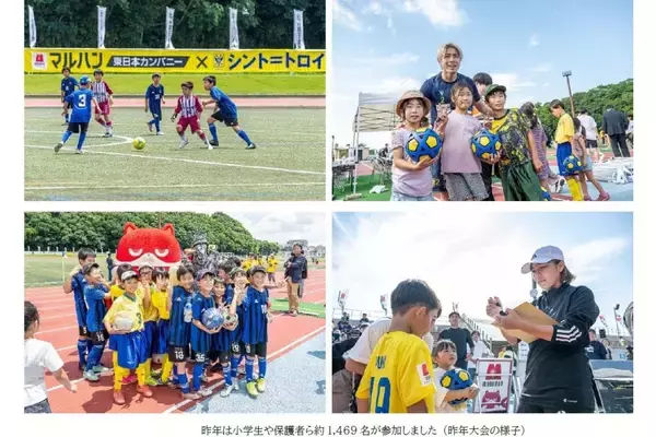 「マルハン×シント＝トロイデンVVカップsupported byキリンビバレッジに特別協賛」の画像