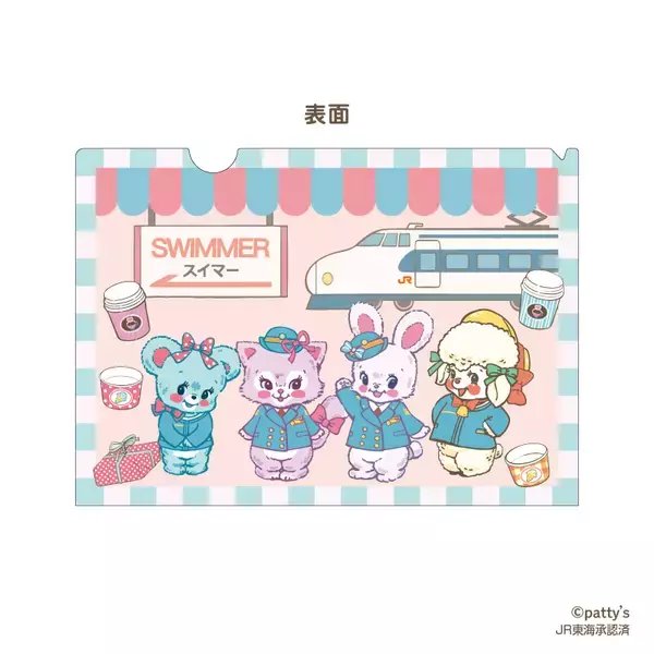 「大人気雑貨ブランド「SWIMMER」とコラボレーション！駅長や新幹線パーサー制服の描き下ろしオリジナルグッズが登場！」の画像