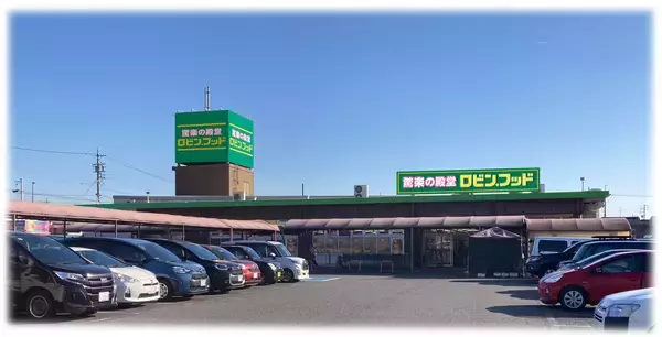 スーパーみたいでスーパーじゃない「驚楽(きょうらく)の殿堂  ロビン・フッド」誕生「ロビン・フッド甚目寺店(じもくじてん)」2026年4月24日（金）オープン