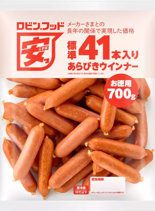 「スーパーみたいでスーパーじゃない「驚楽(きょうらく)の殿堂  ロビン・フッド」誕生「ロビン・フッド甚目寺店(じもくじてん)」2026年4月24日（金）オープン」の画像