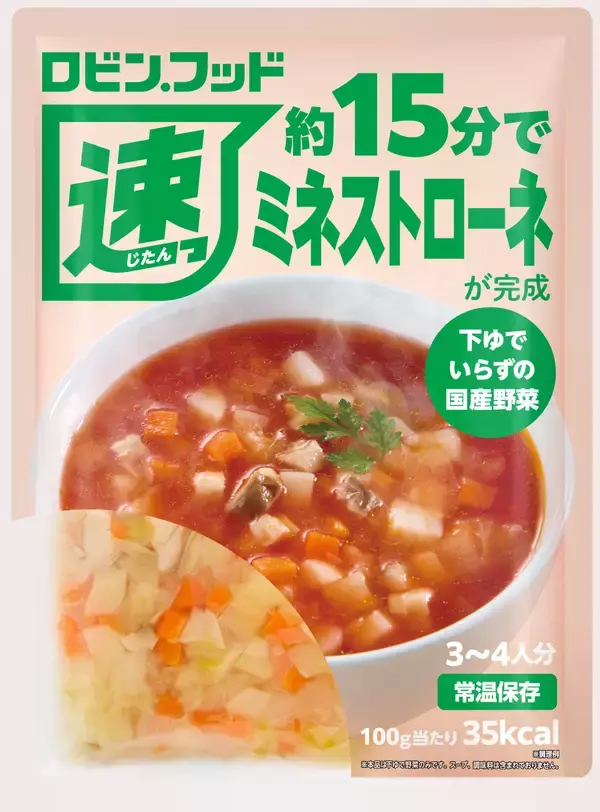 「スーパーみたいでスーパーじゃない「驚楽(きょうらく)の殿堂  ロビン・フッド」誕生「ロビン・フッド甚目寺店(じもくじてん)」2026年4月24日（金）オープン」の画像