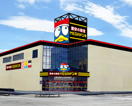 オホーツク地域に初出店！2026年6月16日(火)『MEGAドン・キホーテ北見店』がオープン！