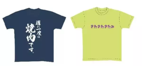 「オホーツク地域に初出店！2026年6月16日(火)『MEGAドン・キホーテ北見店』がオープン！」の画像