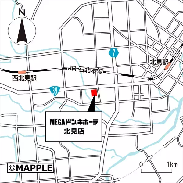 「オホーツク地域に初出店！2026年6月16日(火)『MEGAドン・キホーテ北見店』がオープン！」の画像