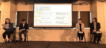 お茶の水女子大学とLIXIL、ジェンダード・イノベーションの観点から未来の豊かな暮らしに寄与することを目的に、連携協定を締結