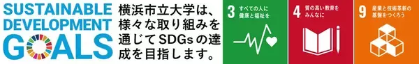 「【横浜市立大学】日本初、博士（医学）と修士（ヘルスデータサイエンス）を同時取得」の画像
