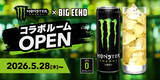 「ビッグエコー×モンスターエナジー　東京・名古屋・大阪の3店舗で5月28日よりコラボ企画を実施」の画像1