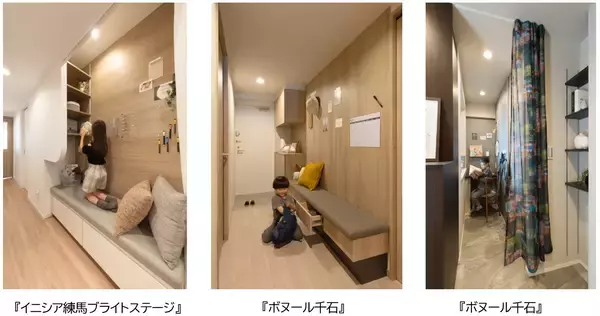 「「お支度スペース」と「落ち着く居場所」を備えた住まいを提案～インクルーシブデザインの考え方を取り入れたリノベーションマンション3室が竣工～」の画像