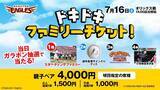 「東北楽天ゴールデンイーグルスの本拠地で「立命館大学デー」を開催 ～楽天野球団と連携して学生のスポーツビジネスを学ぶ機会を創出～ 立命館大学」の画像2
