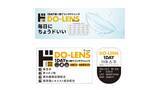 「3月1日新発売！ちょう「ド」いい価格と品質を兼ね揃えたコンタクトレンズが登場！目が覚めるような価格をみなさまに【1DAY使い捨てコンタクトレンズDO-LENS（ド・レンズ）】」の画像1