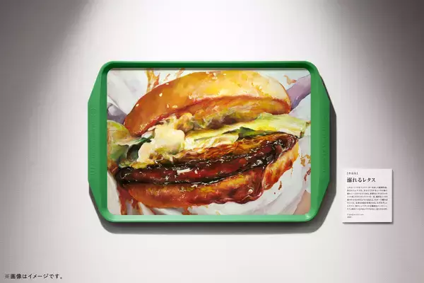 「食欲の秋と芸術の秋を一度に楽しむ「マクドナルド美術館」を開催11月26日（水）～期間限定」の画像