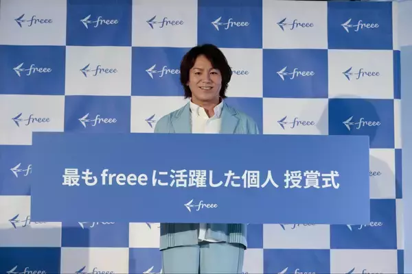 freee、2025年度確定申告イベント実施レポートを公開　「最もfreeeに活躍した個人 授賞式」で狩野英孝 氏を表彰