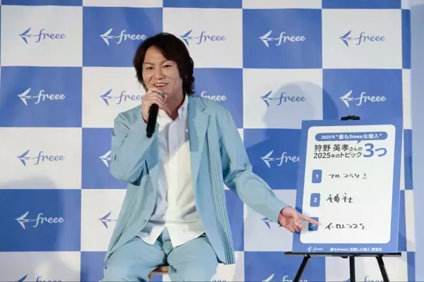 「freee、2025年度確定申告イベント実施レポートを公開　「最もfreeeに活躍した個人 授賞式」で狩野英孝 氏を表彰」の画像
