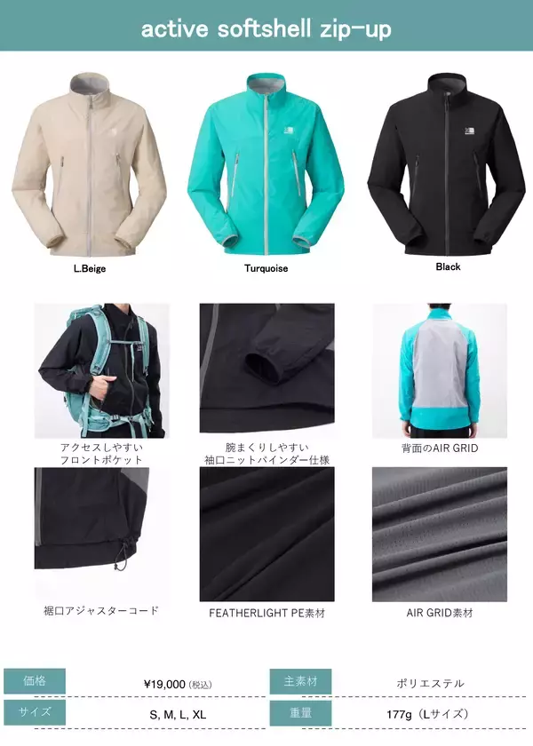「【KARRIMOR】前面は防風、背面は通気。“相反する機能を両立”新発想ソフトシェルが登場」の画像
