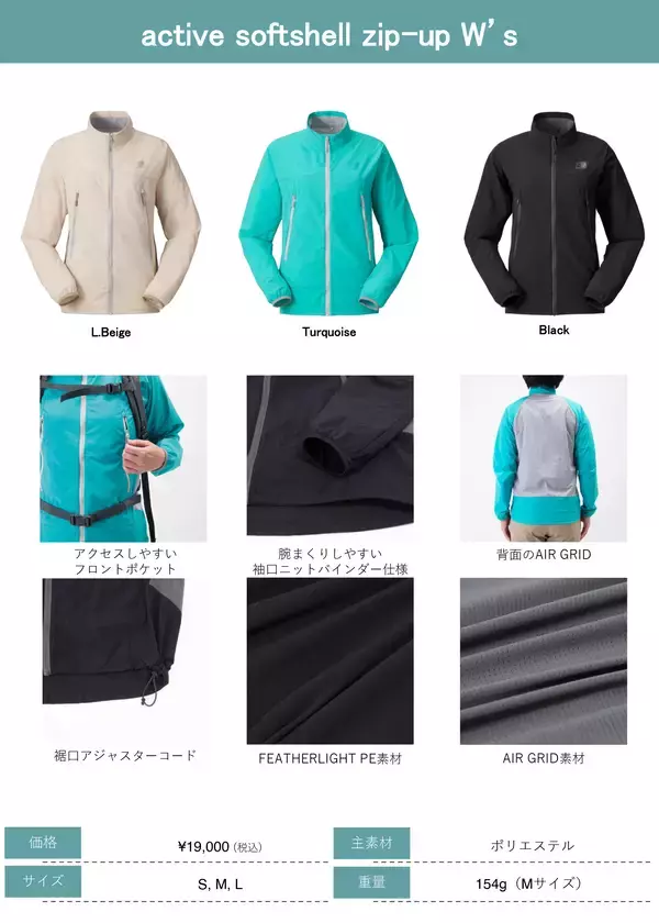 「【KARRIMOR】前面は防風、背面は通気。“相反する機能を両立”新発想ソフトシェルが登場」の画像