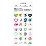 「グラニフ公式アプリ「店舗スタンプカード」がリニューアル！100 種類以上の多彩なスタンプ展開で、店舗体験がより楽しくなるサービスへ」の画像2