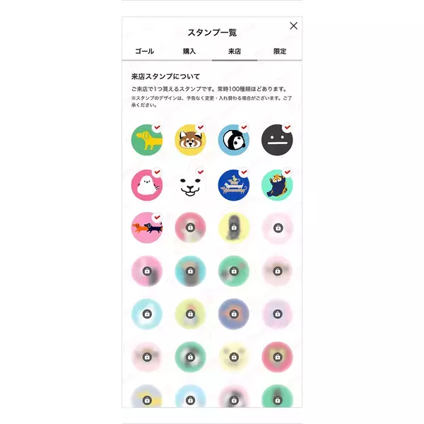 「グラニフ公式アプリ「店舗スタンプカード」がリニューアル！100 種類以上の多彩なスタンプ展開で、店舗体験がより楽しくなるサービスへ」の画像