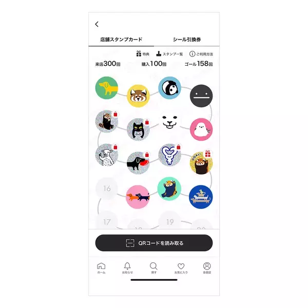 「グラニフ公式アプリ「店舗スタンプカード」がリニューアル！100 種類以上の多彩なスタンプ展開で、店舗体験がより楽しくなるサービスへ」の画像