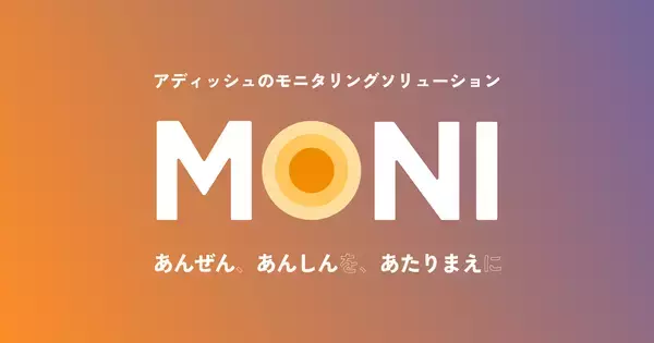 「匿名性の悪用は許されない」アスリートへの誹謗中傷対策として”24時間SNSモニタリング体制”を82％が支持