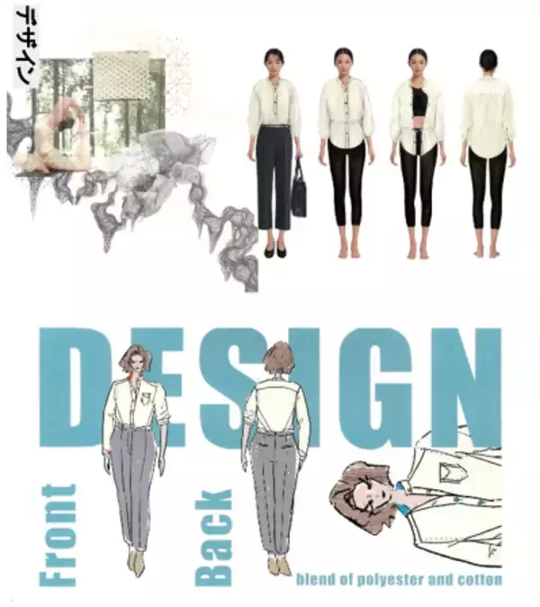 ORIHICA＆女子美術大学＆フレックスジャパンによる産学協働プロジェクト第5弾【BIZSPO®セットアップに合うトップス】