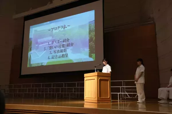 「【金城学院大学】2026年度「ナーシング・セレモニー」を挙行」の画像