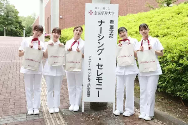 「【金城学院大学】2026年度「ナーシング・セレモニー」を挙行」の画像