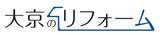 「【大京穴吹不動産】リフォーム事業を「RENOERA」へリブランド」の画像2