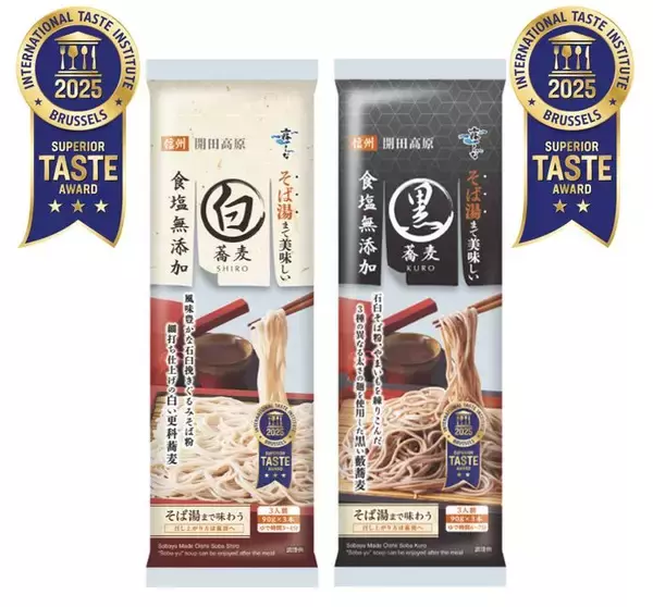 世界の一流シェフ・ソムリエが認めた“本格感”『そば湯まで美味しい蕎麦　白・黒』がITI優秀味覚賞をW受賞！