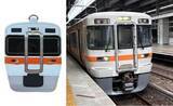 「トレインパスケース JR東海在来線車両「313系」「315系」が仲間入り」の画像3