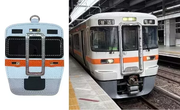 「トレインパスケース JR東海在来線車両「313系」「315系」が仲間入り」の画像