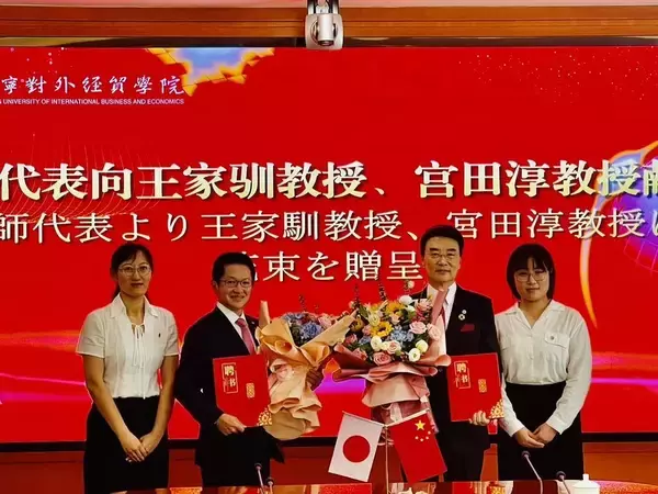 「学校法人明海大学は中国・遼寧対外経貿学院と学術・教育に関する協定を締結」の画像