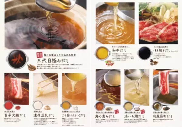 「【しゃぶしゃぶ温野菜】横浜西口北幸店 5月29日(木)グランドオープン」の画像