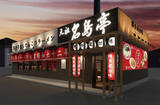 「福岡発ラーメン店 「名島亭」 関東唯一の店舗が栃木県佐野市に2/21(土)OPEN！」の画像3