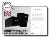 「シリーズ累計出荷数200万個突破の「育てる消しゴム」シリーズに『ネコゴム ミケ』『ウミゴム ラッコ』が仲間入り！」の画像10