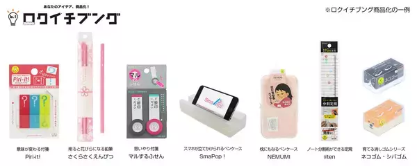 「シリーズ累計出荷数200万個突破の「育てる消しゴム」シリーズに『ネコゴム ミケ』『ウミゴム ラッコ』が仲間入り！」の画像