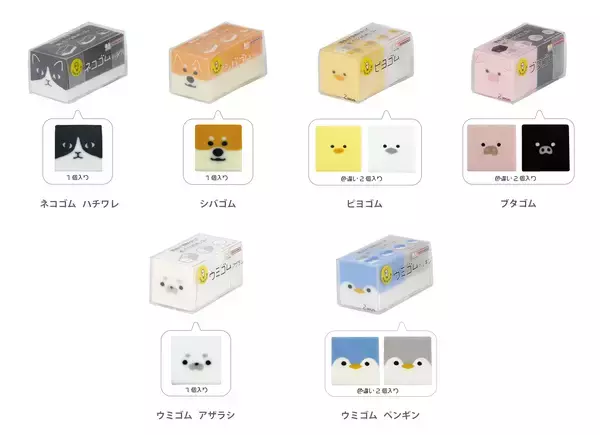 「シリーズ累計出荷数200万個突破の「育てる消しゴム」シリーズに『ネコゴム ミケ』『ウミゴム ラッコ』が仲間入り！」の画像