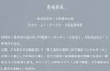 「【オリックス銀行】「不動産市場のプロ」さくら事務所会長の長嶋修氏が登壇 不動産投資特別オンラインセミナーを開催」の画像4