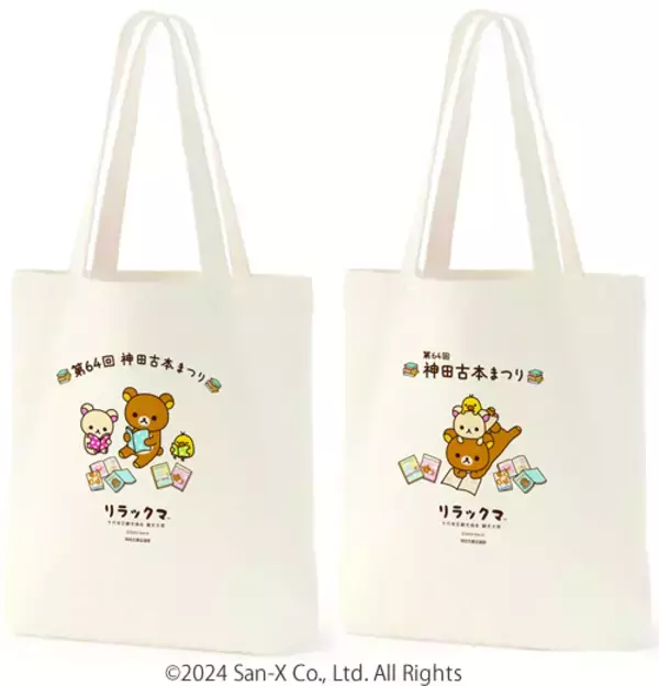 「芸術、読書、スポーツ、音楽にグルメ… 10・11月はイベントの宝庫　千代田区で開催される多彩な秋イベントを8つご紹介」の画像